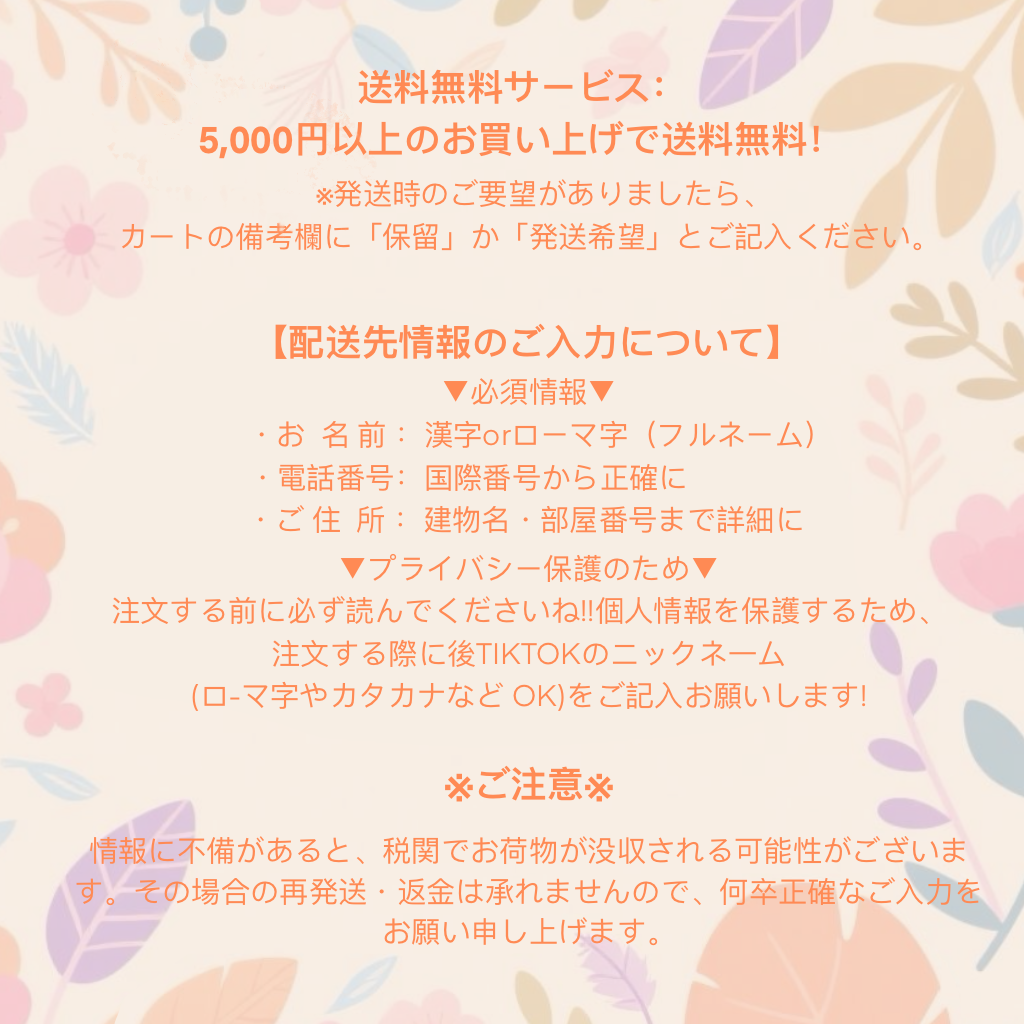 00配達について必ず読んでください!!