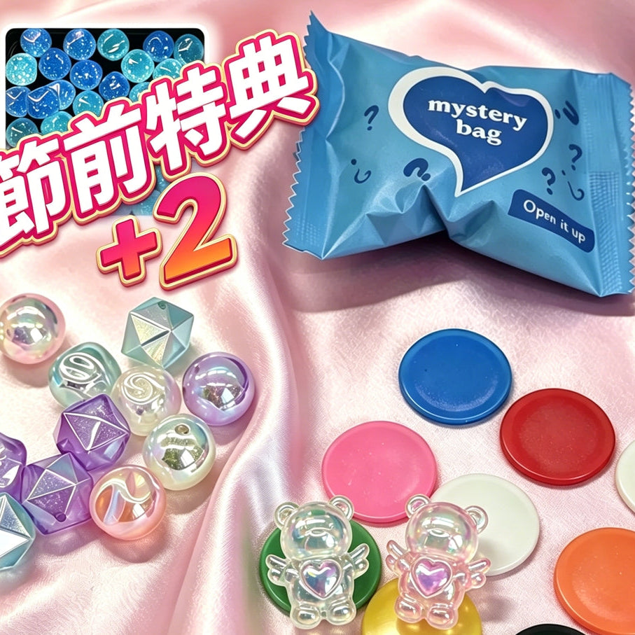 [開封] [節前特典 + 2]約 16mm 蓄光穴あきビーズ 水立方・くまビーズ 手作りアクセサリーパーツ