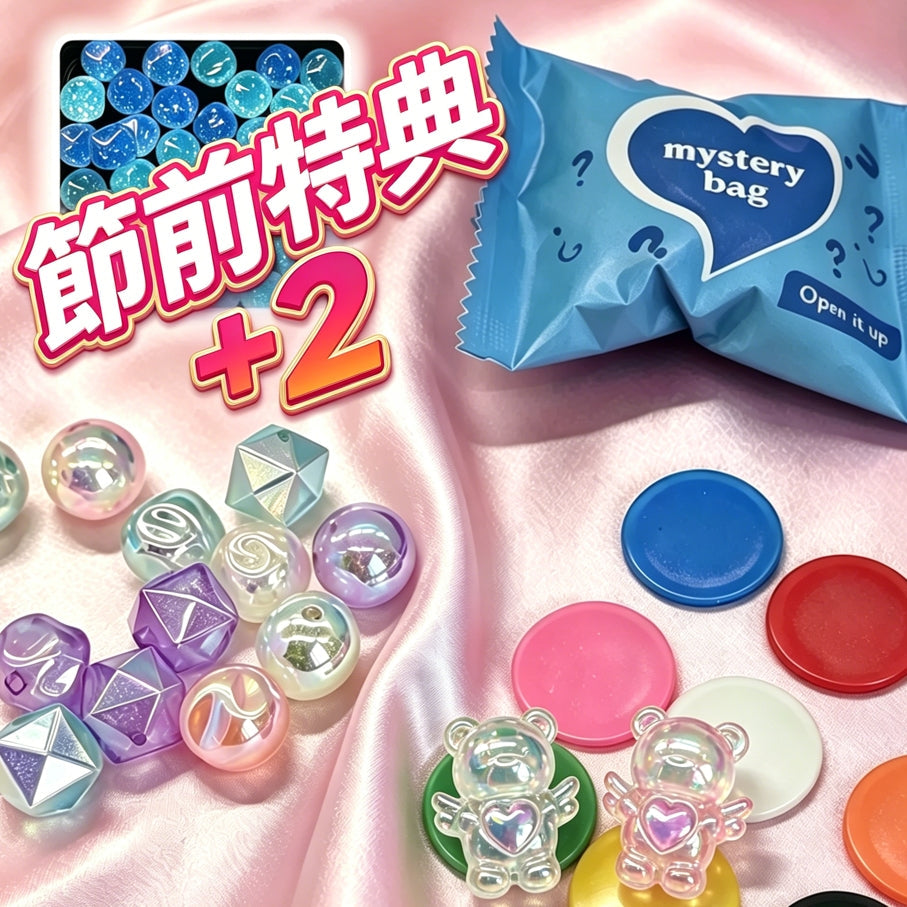 [開封] [節前特典 + 2]様々な形の蓄光ビーズ 手作りアクセサリーパーツ