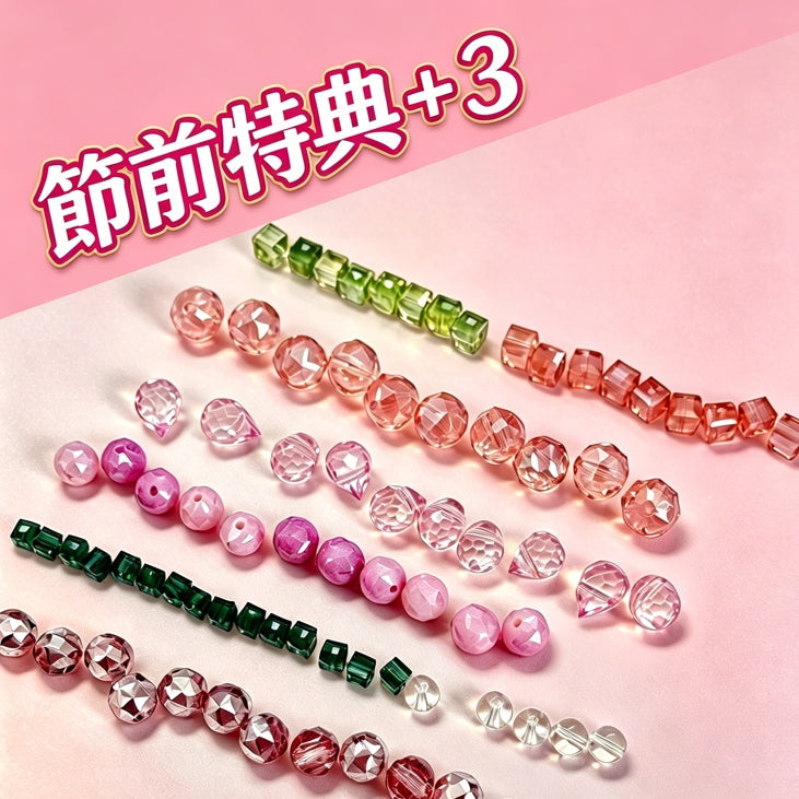[開封] [節前特典 + 3]様々な形の高透明クリスタルビーズ 手作りアクセサリーパーツ