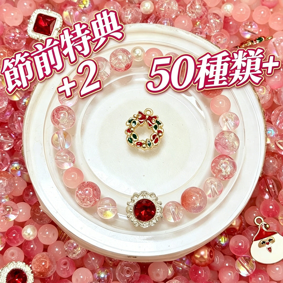 [開封] [節前特典 + 2]ガラスミックスビーズ　DIY パーツ